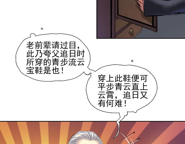 第10话 油嘴滑舌67