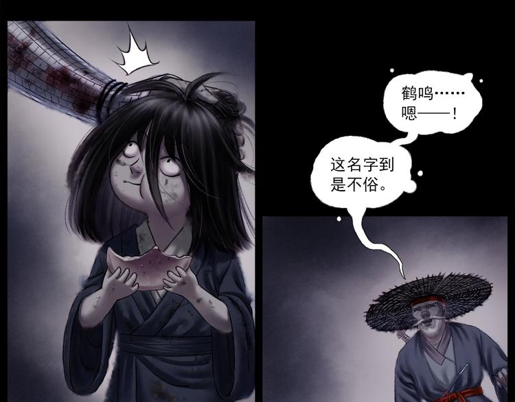 第1话 名叫鹤鸣137