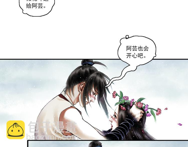 第3话 血脉爆发12