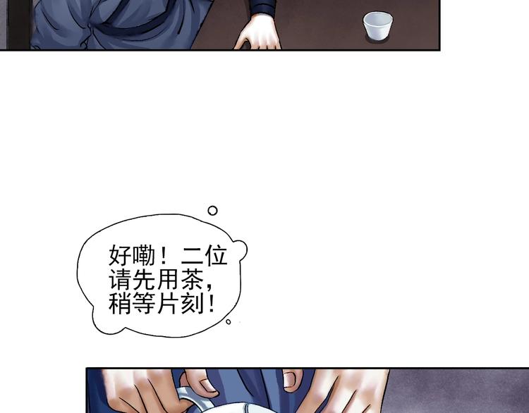 第9话 初入江湖22
