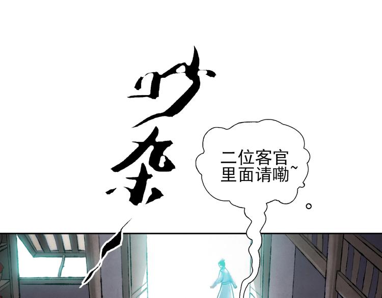 第9话 初入江湖11