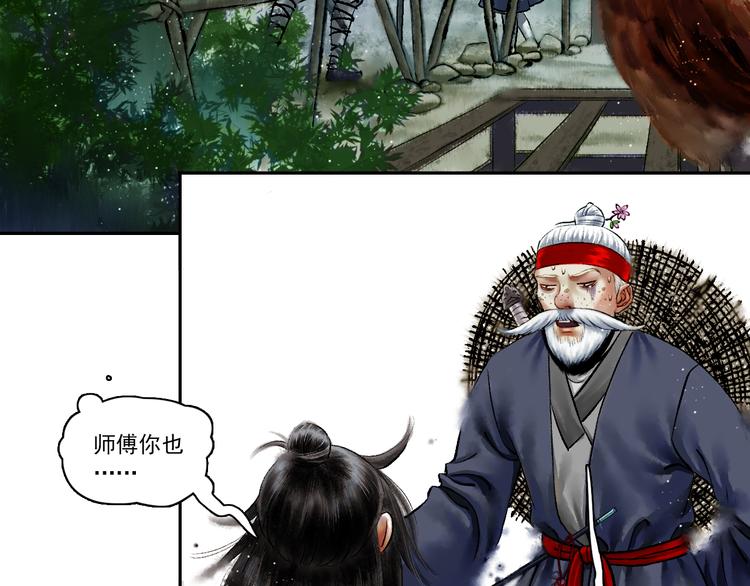 第4话 前尘往事（上）18