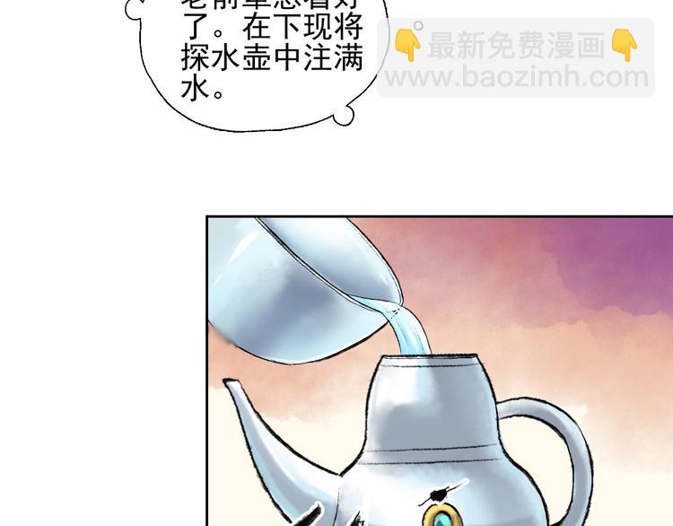 第11话 一颗大力丸23