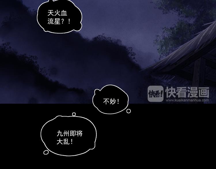 第5话 前尘往事（下）73