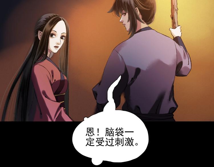 第13话：突生异变23