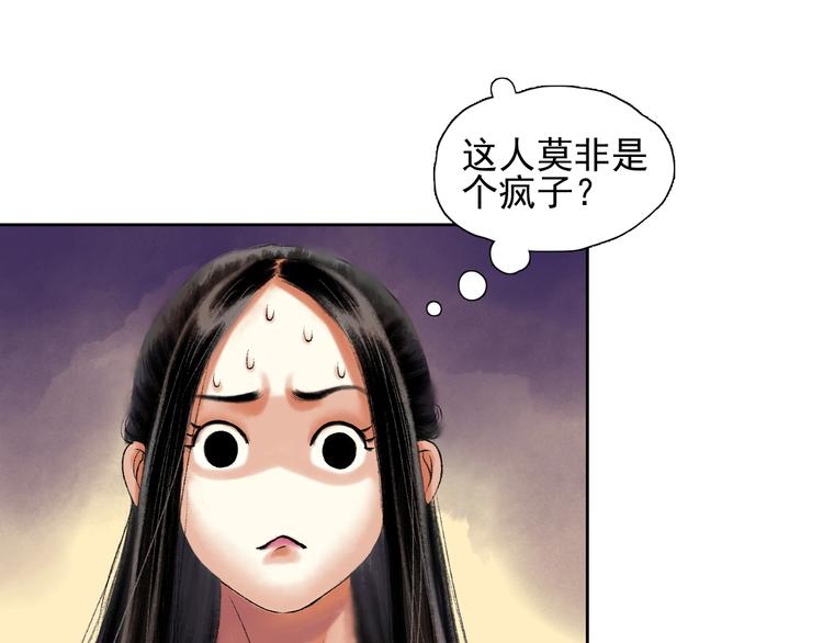 第11话 一颗大力丸49