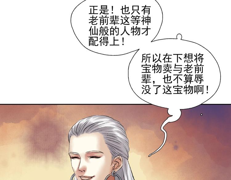 第10话 油嘴滑舌60