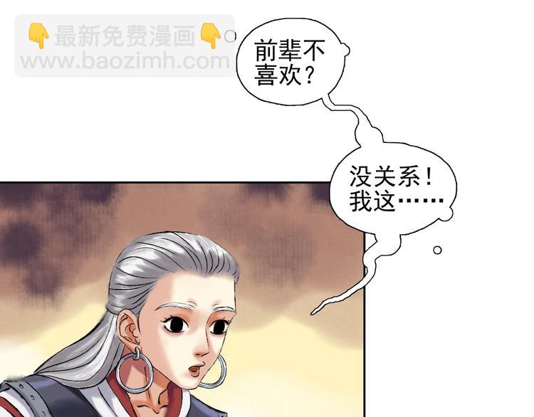 第11话 一颗大力丸35