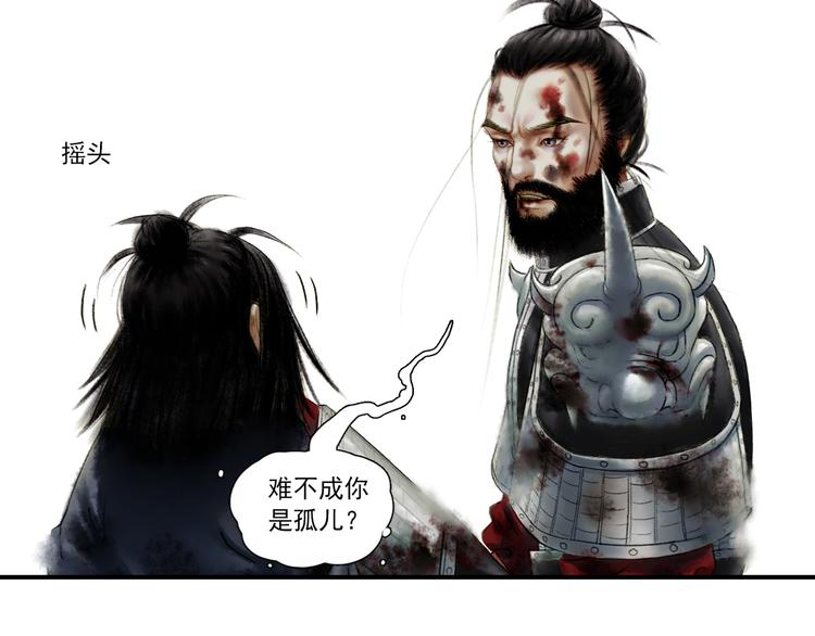 第1话 名叫鹤鸣35