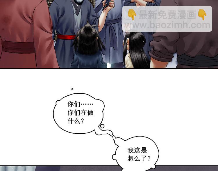 第5话 前尘往事（下）9
