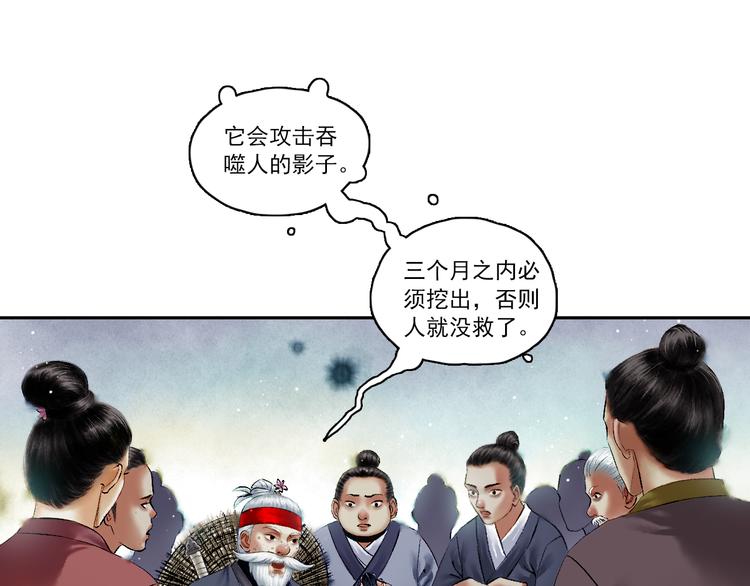 第5话 前尘往事（下）8