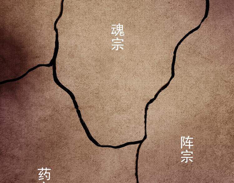 第8话 五宗奇谈59