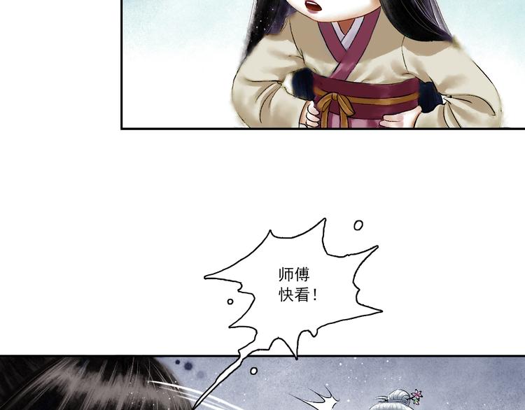 第4话 前尘往事（上）86
