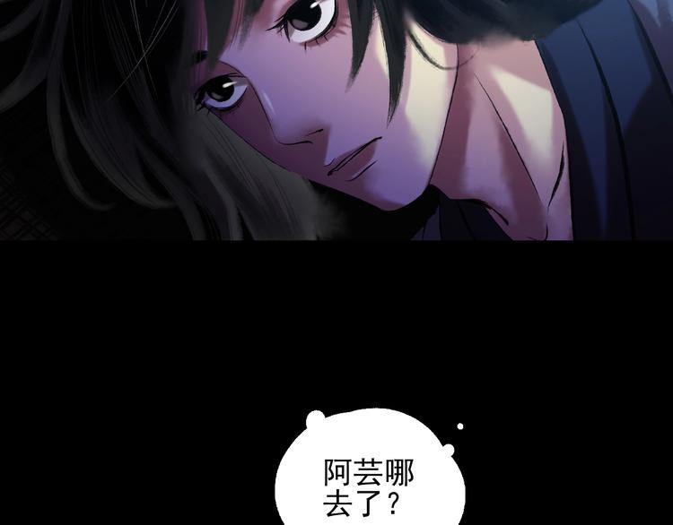 第13话：突生异变44
