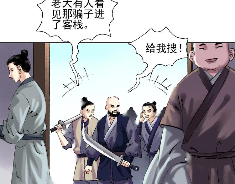 第11话 一颗大力丸58