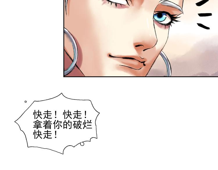 第11话 一颗大力丸40