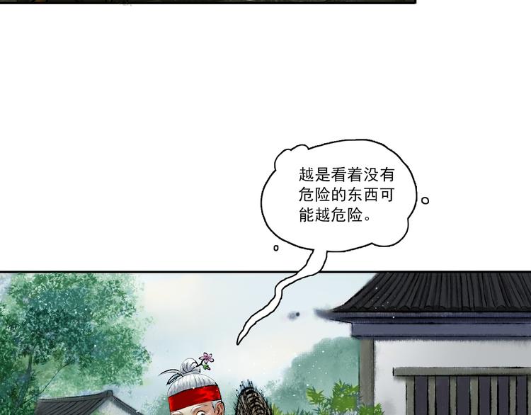 第4话 前尘往事（上）29