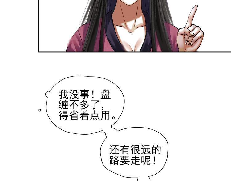 第9话 初入江湖29