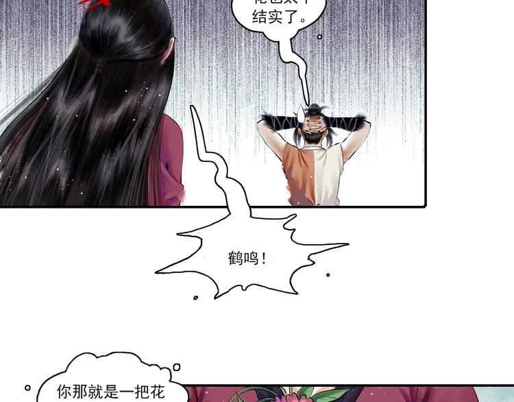 第3话 血脉爆发14