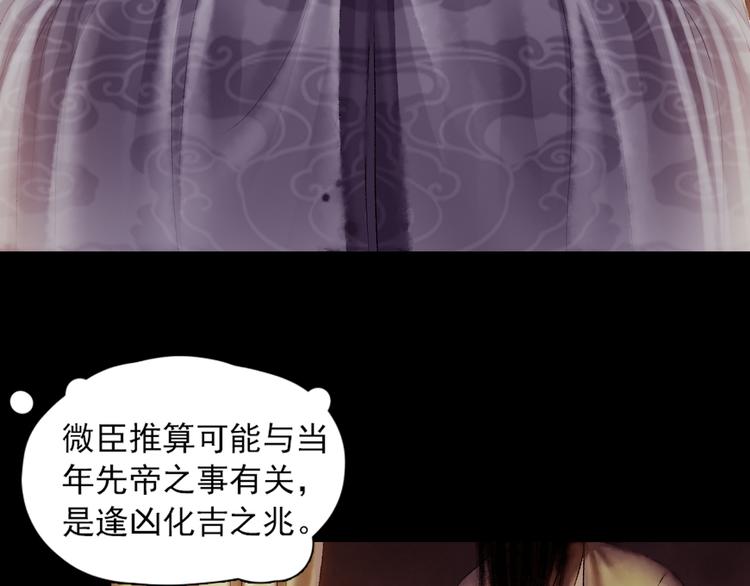 第6话 天降灾星震五洲58