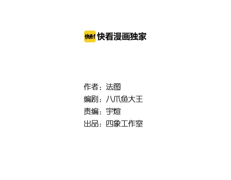第1话 名叫鹤鸣7