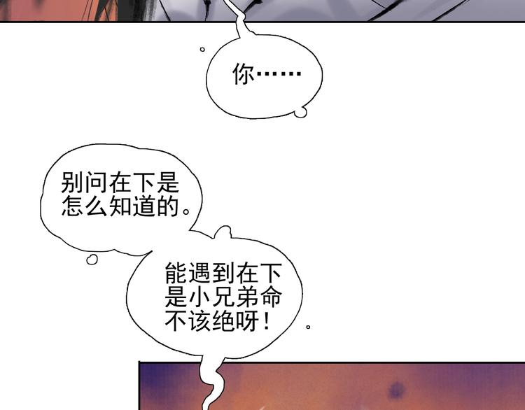 第11话 一颗大力丸52