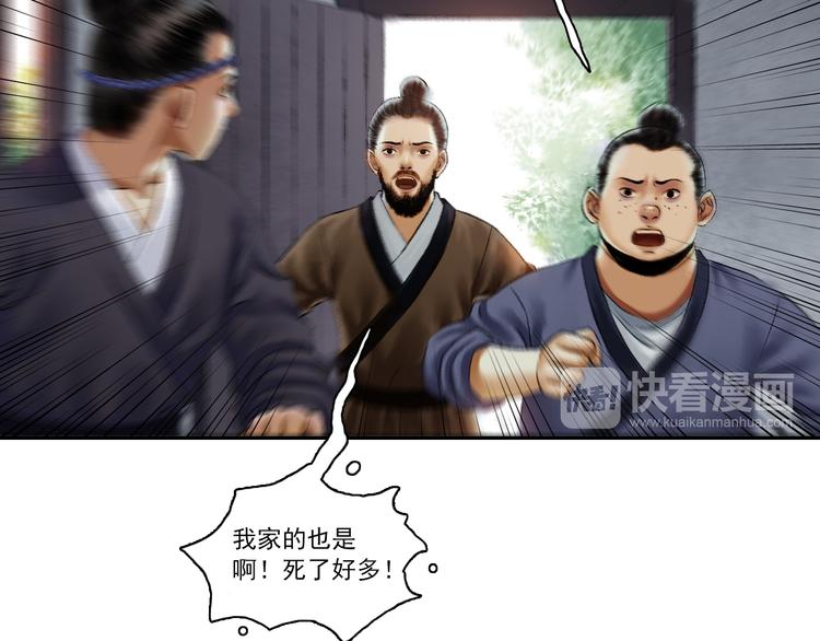 第5话 前尘往事（下）33