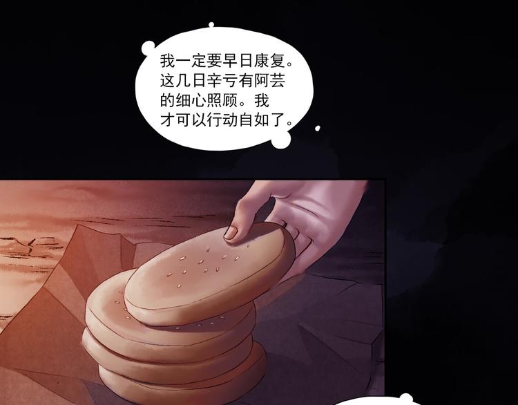 第8话 五宗奇谈77