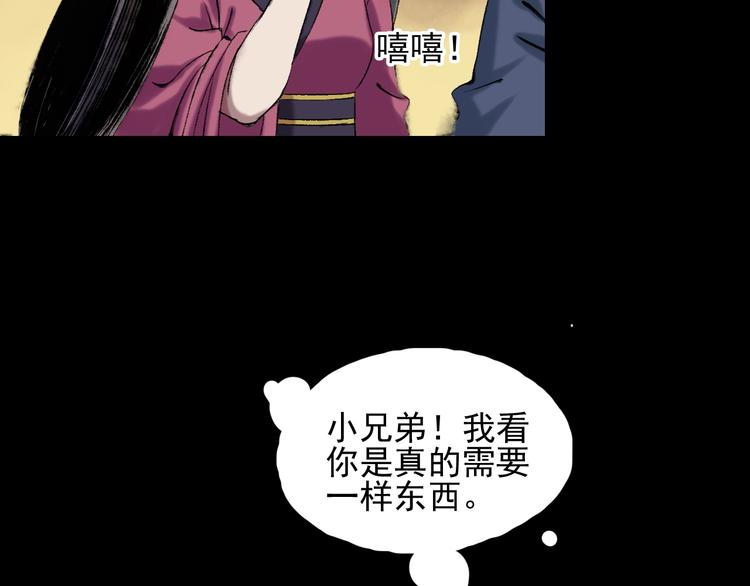 第12话 荒寺59