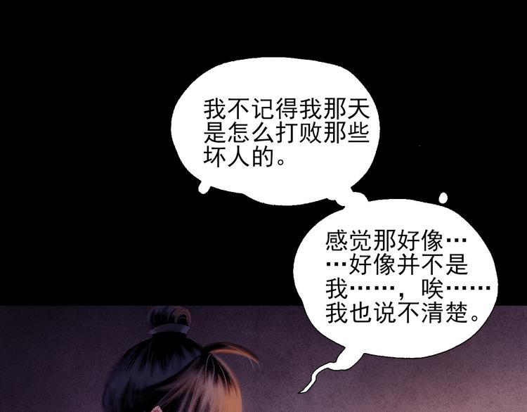 第8话 五宗奇谈70