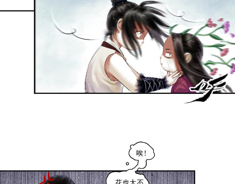第3话 血脉爆发13