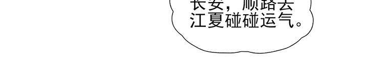 第9话 初入江湖48