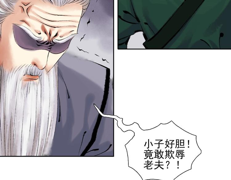 第11话 一颗大力丸12