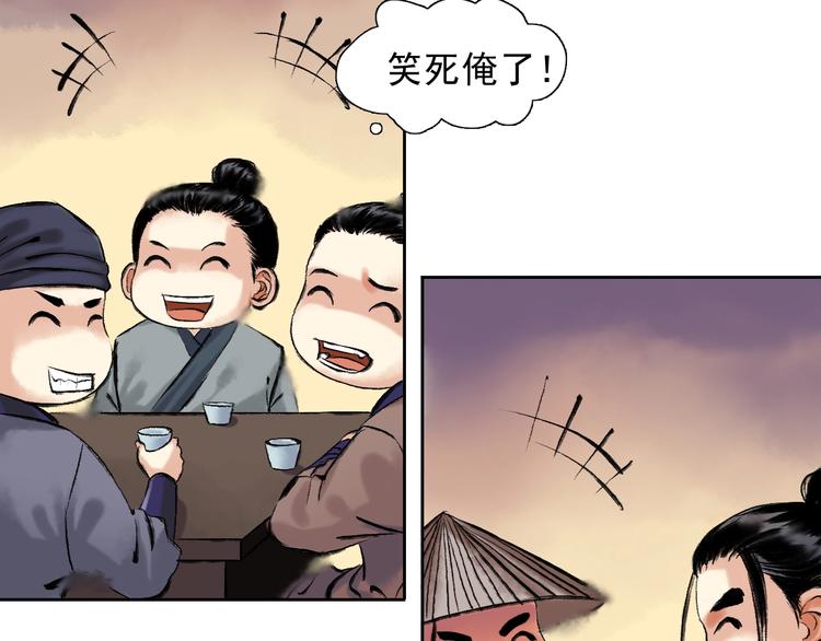第11话 一颗大力丸32