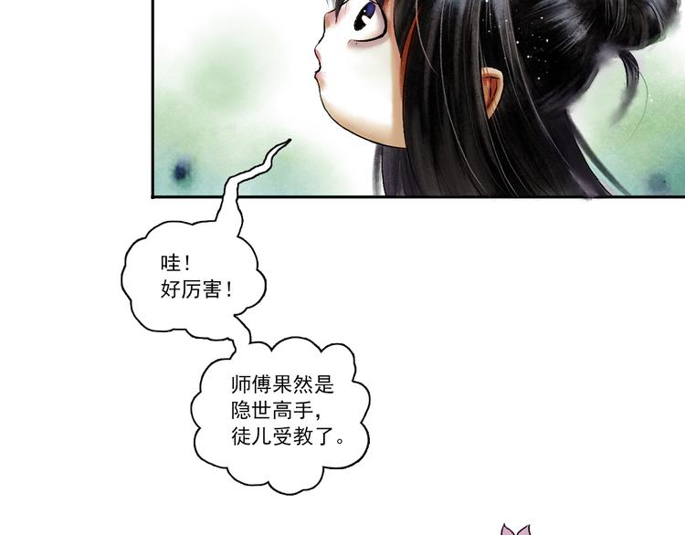 第4话 前尘往事（上）31