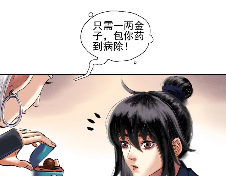 第11话 一颗大力丸56