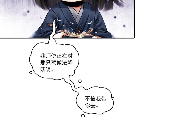 第4话 前尘往事（上）54