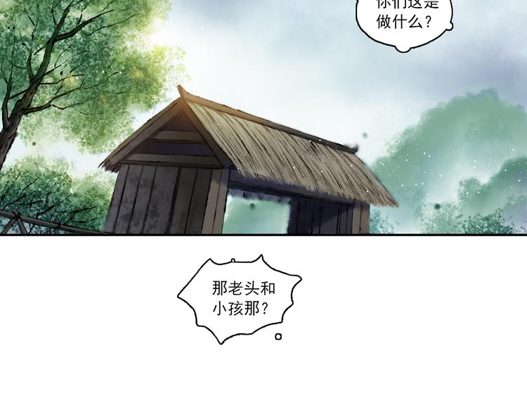 第5话 前尘往事（下）40
