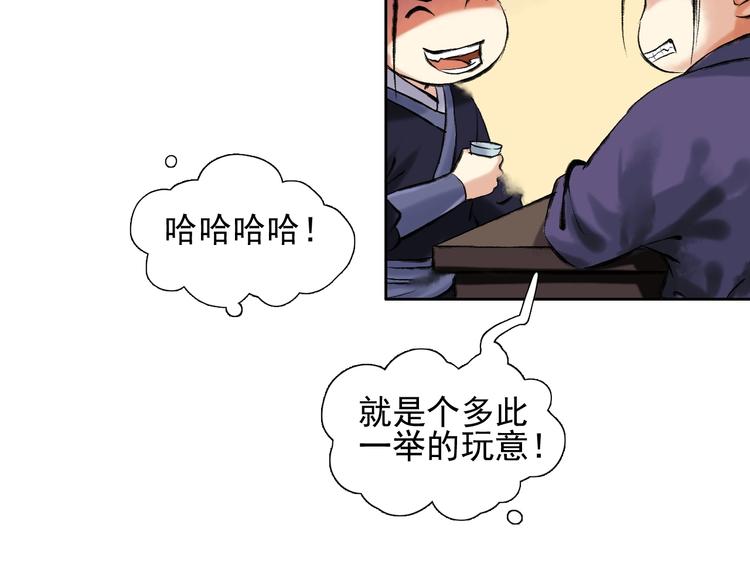 第11话 一颗大力丸33