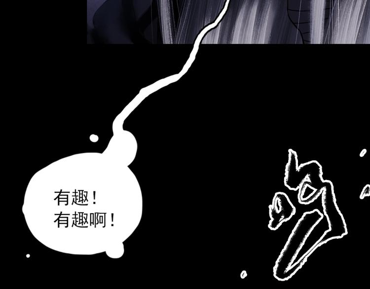 第6话 天降灾星震五洲18