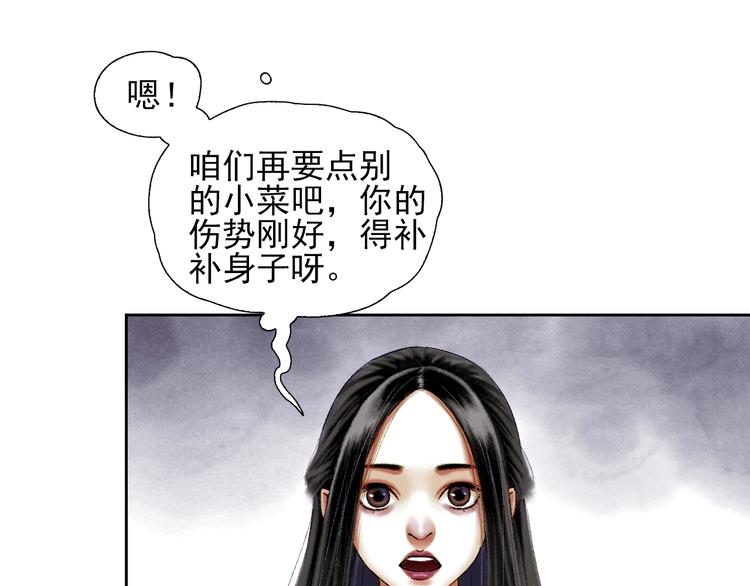 第9话 初入江湖28