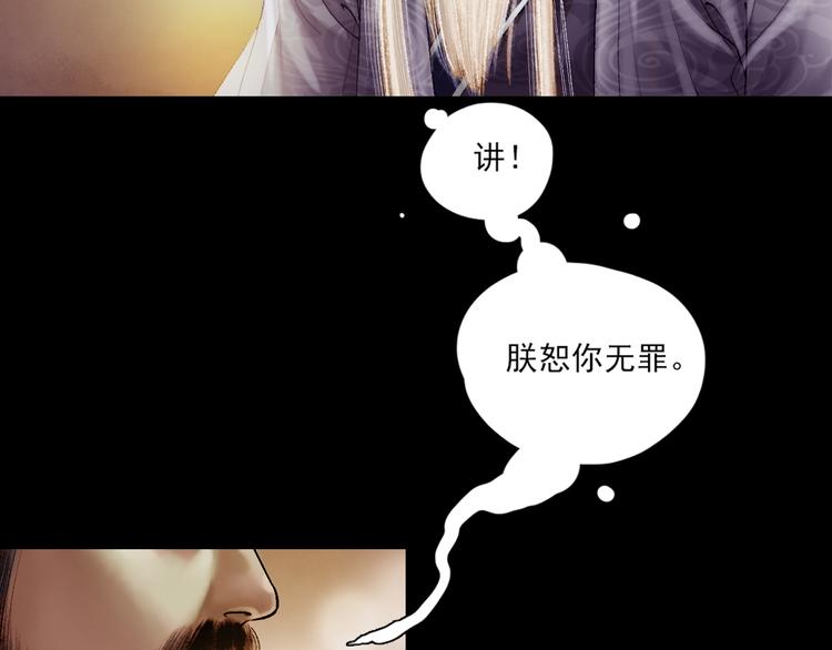第6话 天降灾星震五洲52