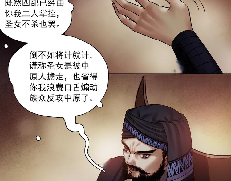 第6话 天降灾星震五洲86