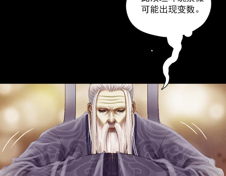 第6话 天降灾星震五洲57