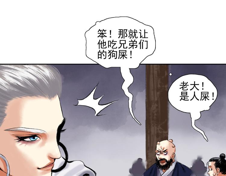 第11话 一颗大力丸63