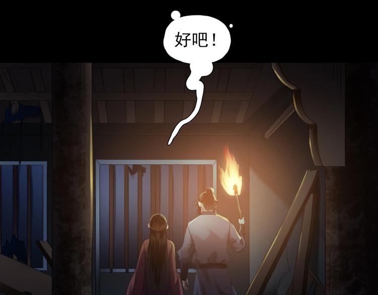 第12话 荒寺28