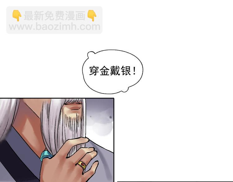 第10话 油嘴滑舌21