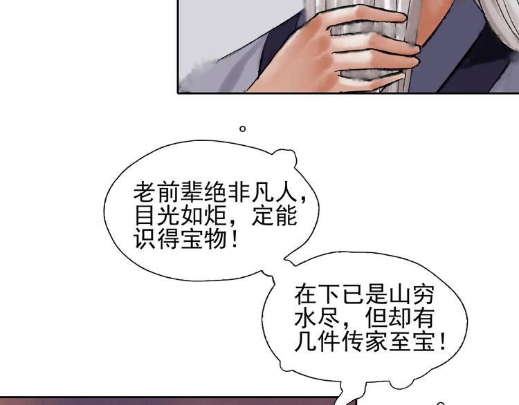 第10话 油嘴滑舌53