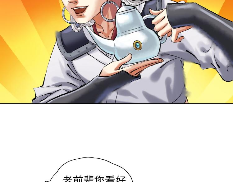 第11话 一颗大力丸22