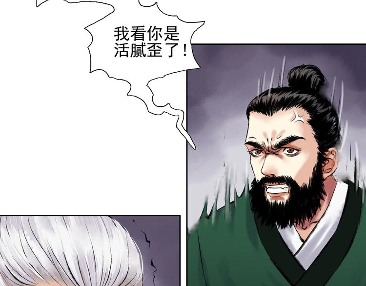 第11话 一颗大力丸11